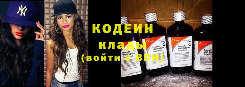 Кодеиновый сироп Lean Purple Drank  наркотики  Дмитриев 